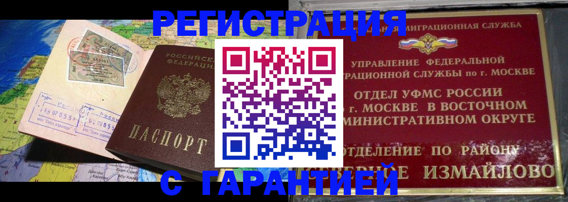 прописка штамп в Светогорске