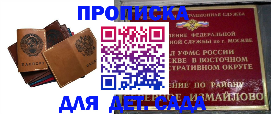 прописка паспорт в Светогорске