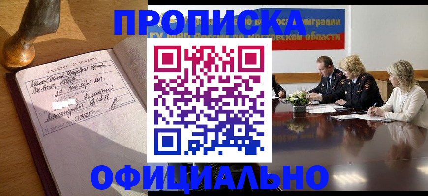 временная регистрация в Светогорске