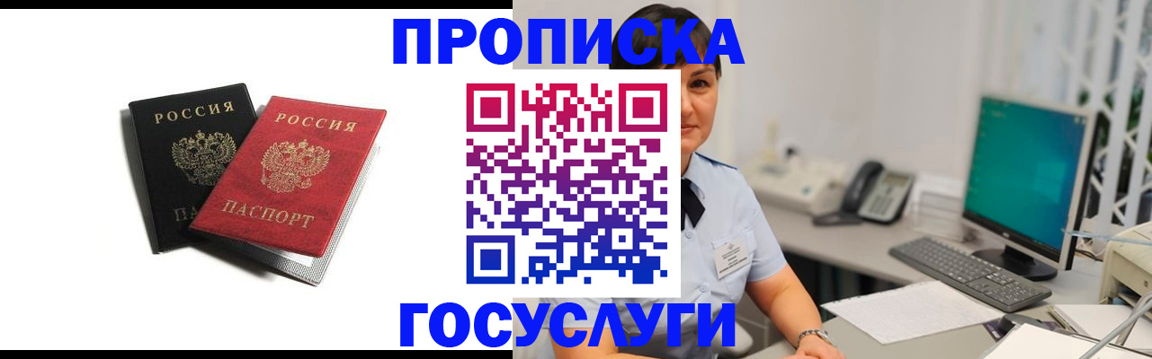 временная регистрация поиск в Светогорске