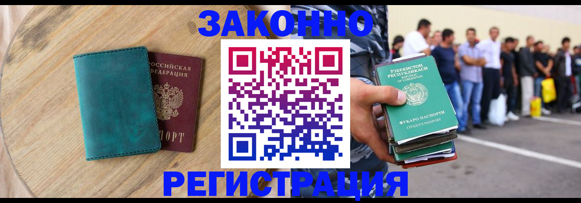 прописка для школы в Светогорске